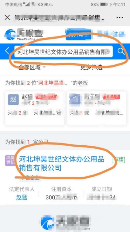 为什么我在网上买的POS机总是跳码?